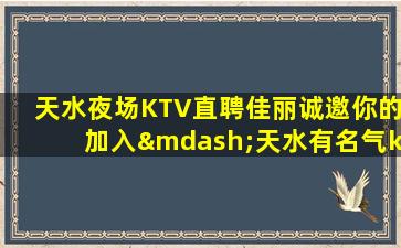 龙岩夜总会招聘