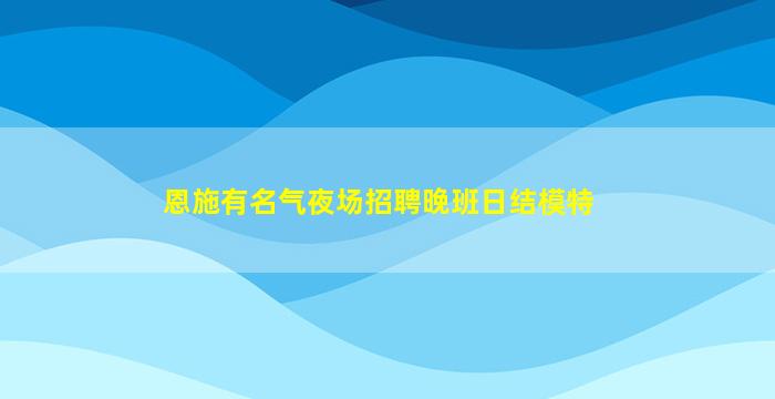运城酒吧招聘